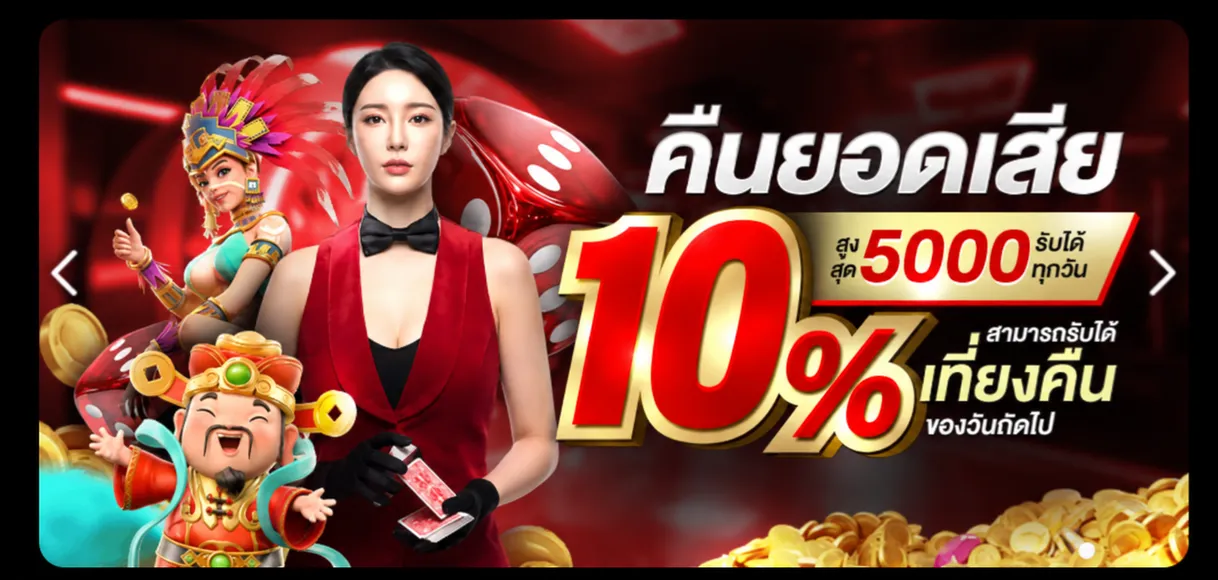 NEO36 เว็บเดิมพัน