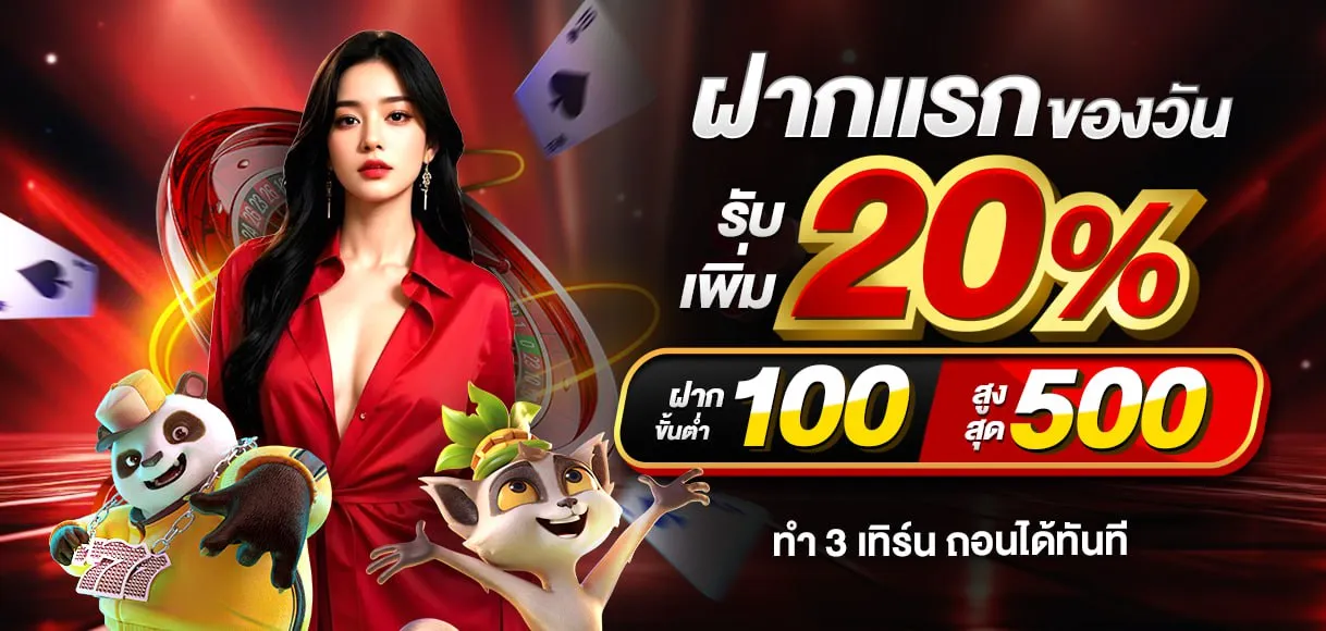 NEO36 รวมค่ายใหญ่