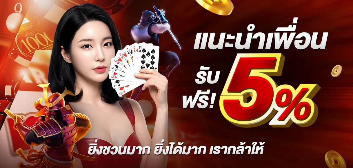 NEO36 ฝากเงิน